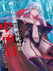 纸飞机漫画《云端航线》封面