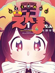 纸飞机漫画新话更新封面